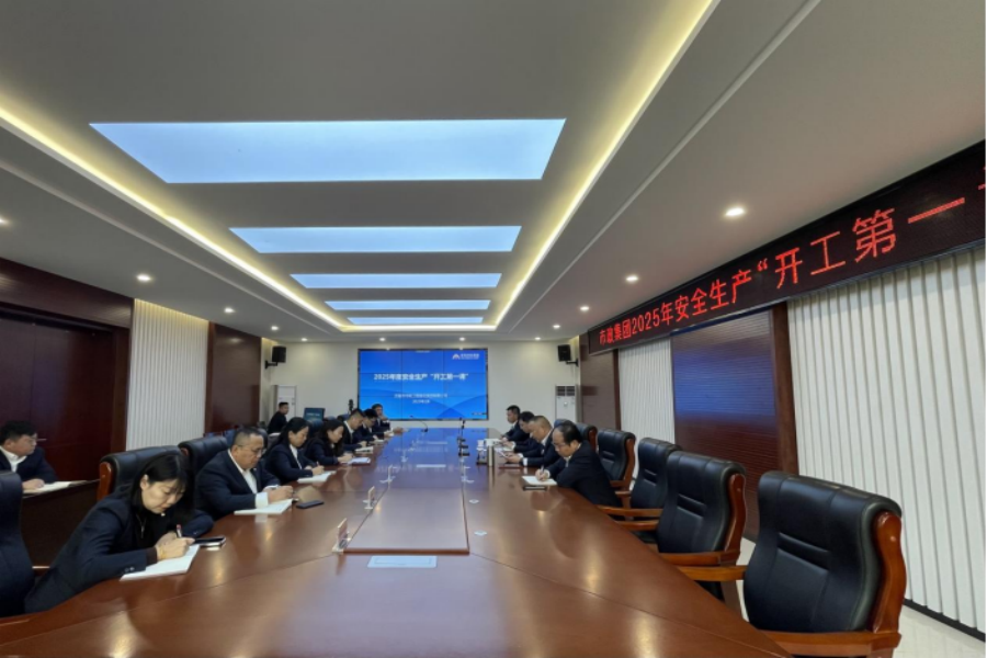 ž2025ȸһΡĿǩʽ