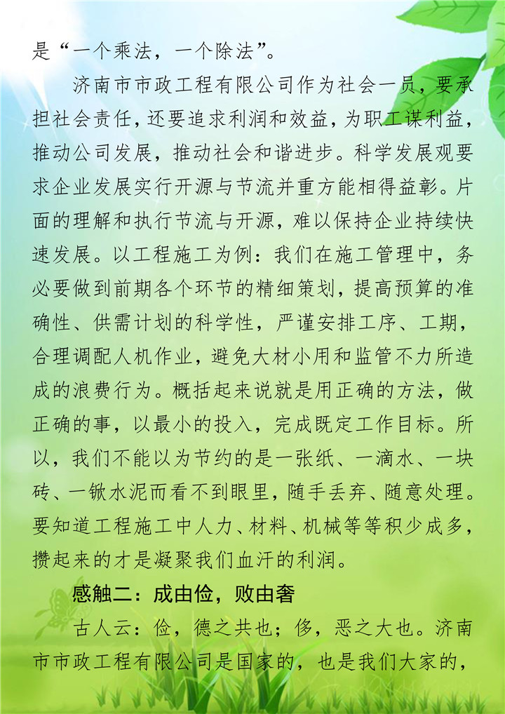 中国·2299威尼斯(股份)有限公司-官方网站