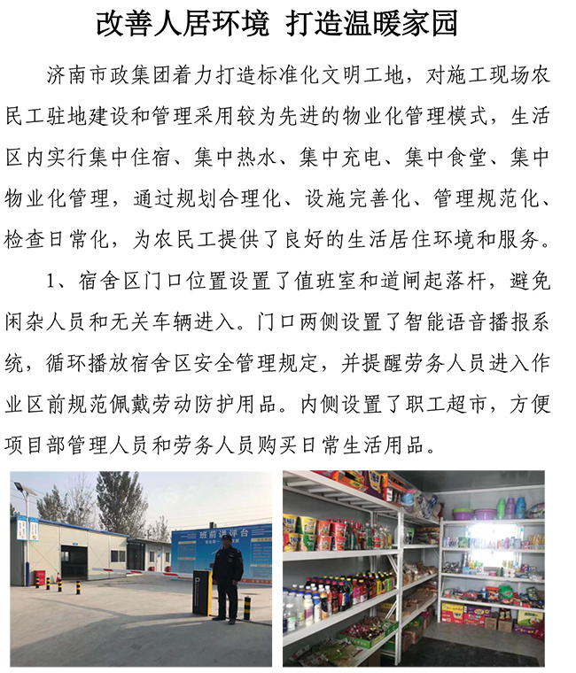 中国·2299威尼斯(股份)有限公司-官方网站